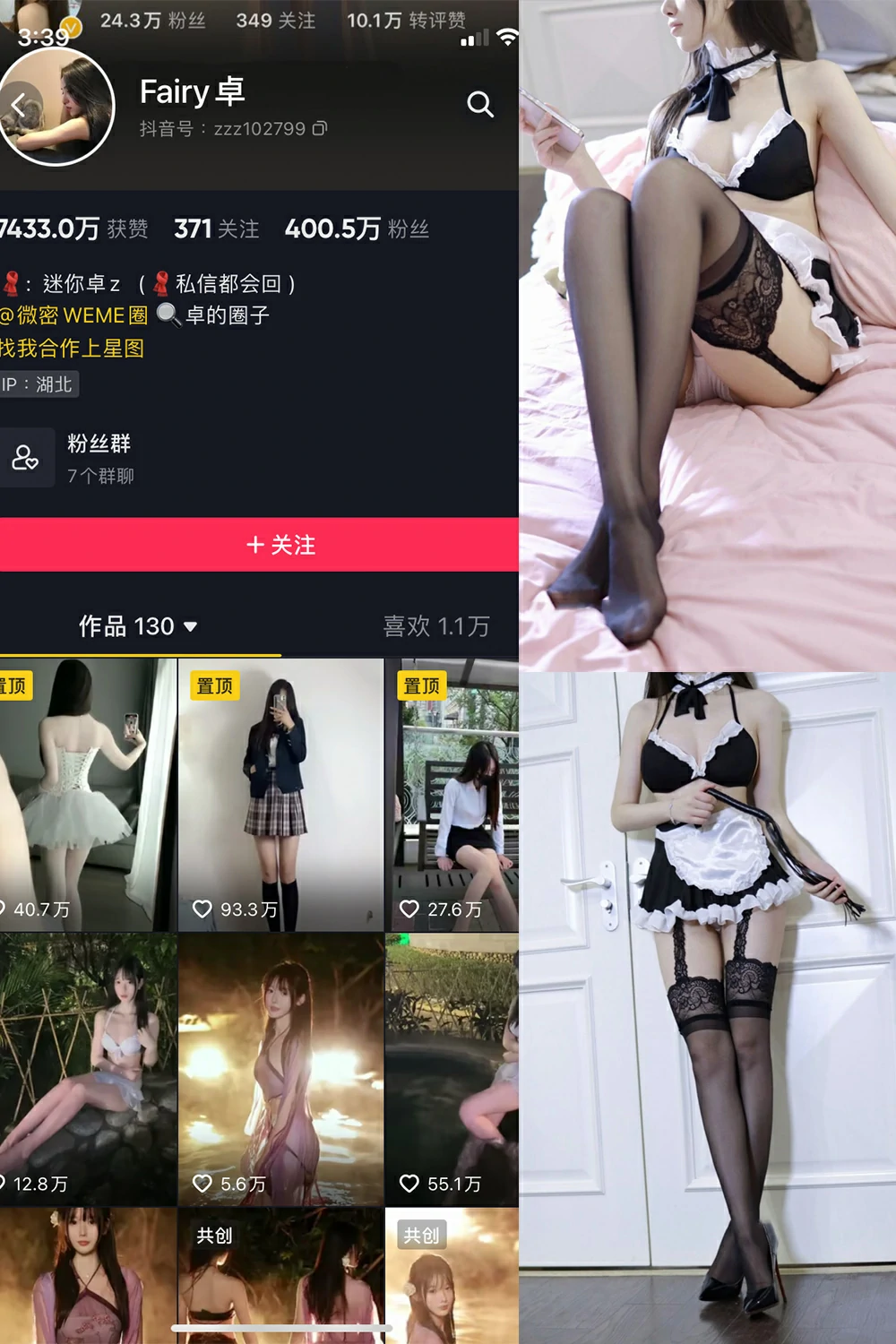 电鸽 卓 抖音网红 NO.003期 【64P】抖音完整版合集-电鸽